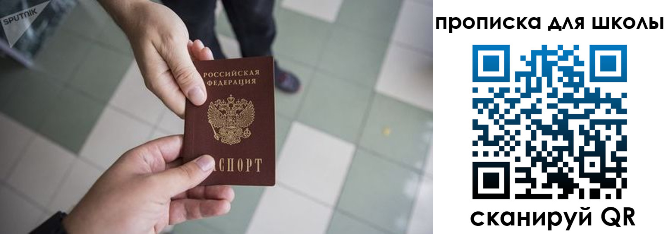 временная регистрация купить в Королёве